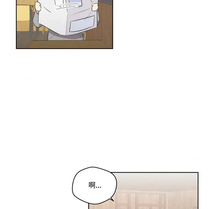 青鹤洞计划 青鹤洞计划-青鹤洞计划 第48话 第41页