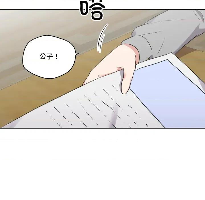青鹤洞计划 青鹤洞计划-青鹤洞计划 第48话 第43页