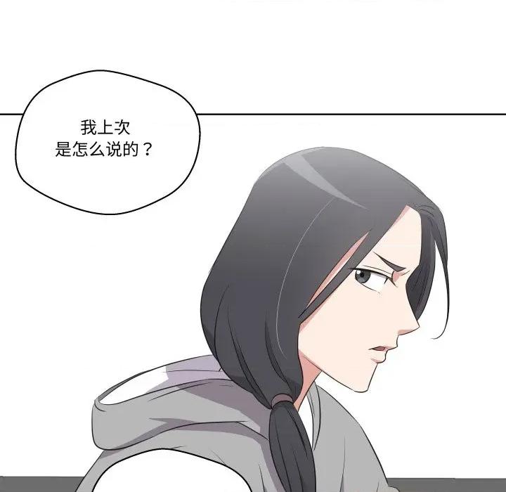 青鹤洞计划 青鹤洞计划-青鹤洞计划 第48话 第44页