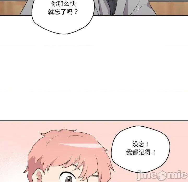 青鹤洞计划 青鹤洞计划-青鹤洞计划 第48话 第45页