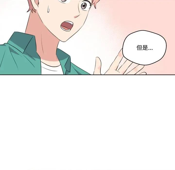 青鹤洞计划 青鹤洞计划-青鹤洞计划 第48话 第46页