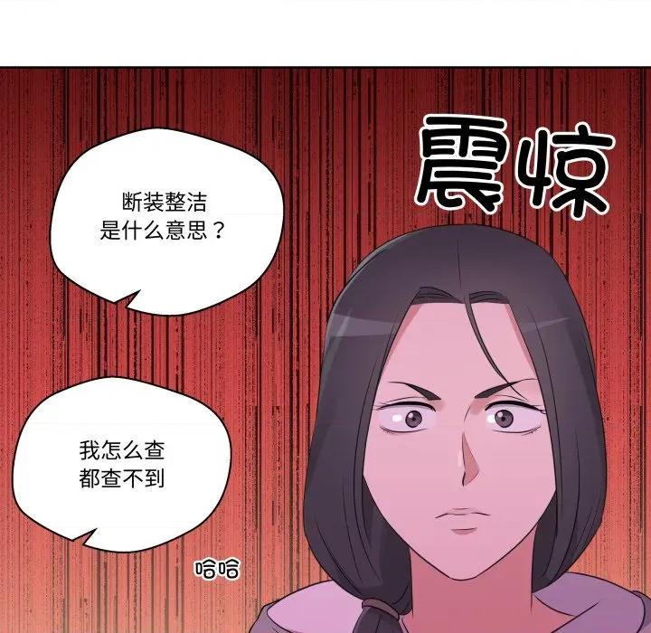 青鹤洞计划 青鹤洞计划-青鹤洞计划 第48话 第47页