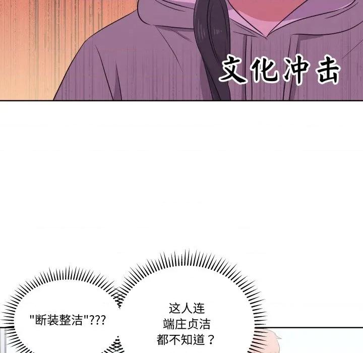 青鹤洞计划 青鹤洞计划-青鹤洞计划 第48话 第48页