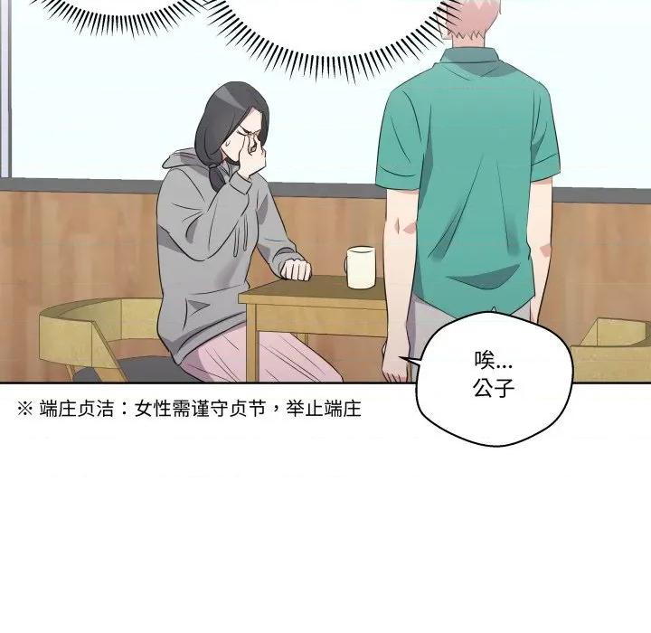 青鹤洞计划 青鹤洞计划-青鹤洞计划 第48话 第49页