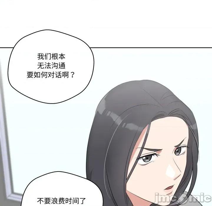 青鹤洞计划 青鹤洞计划-青鹤洞计划 第48话 第50页