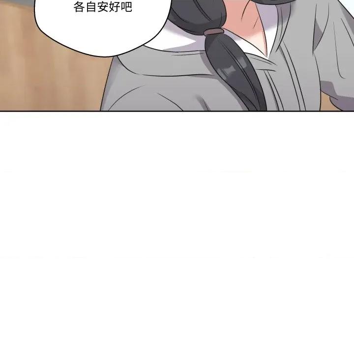 青鹤洞计划 青鹤洞计划-青鹤洞计划 第48话 第51页