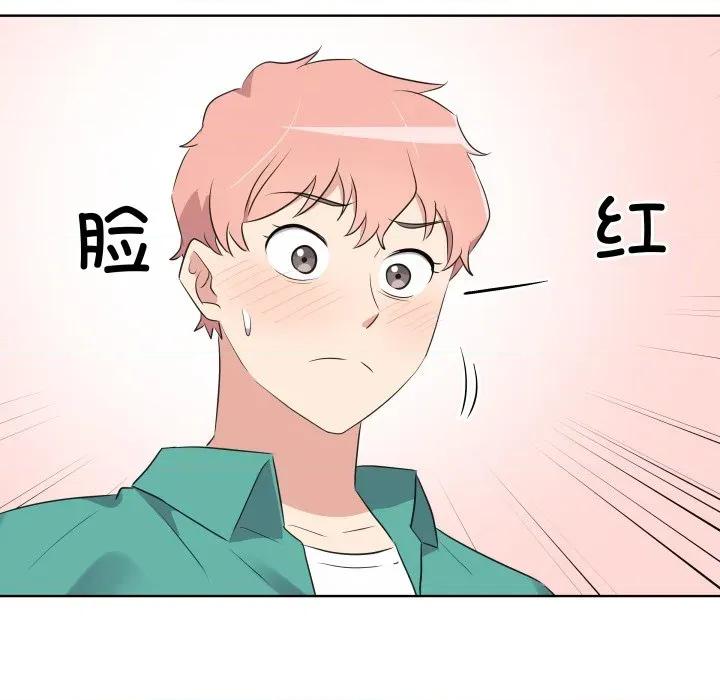 青鹤洞计划 青鹤洞计划-青鹤洞计划 第48话 第52页
