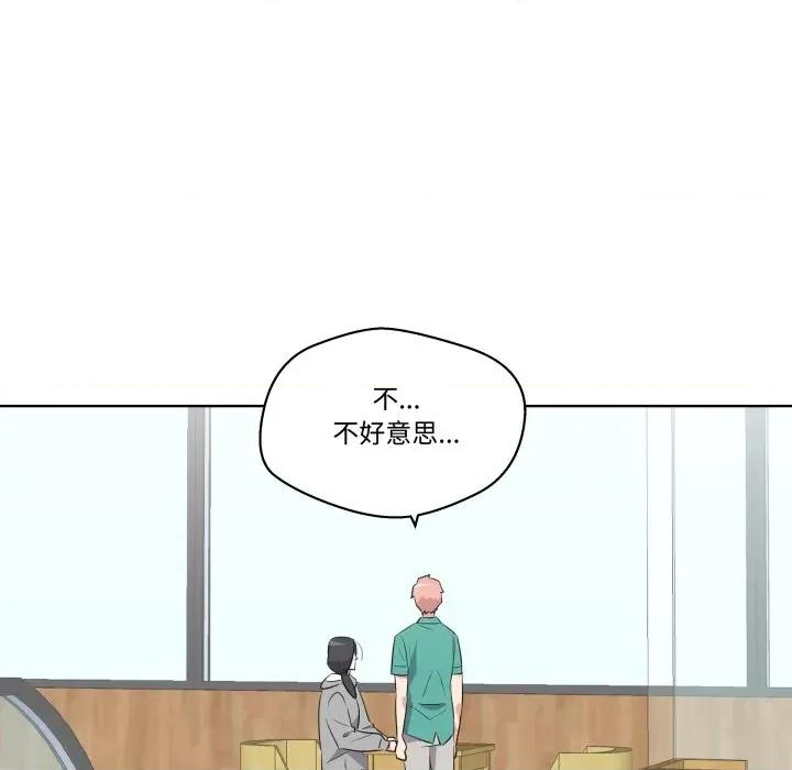 青鹤洞计划 青鹤洞计划-青鹤洞计划 第48话 第53页