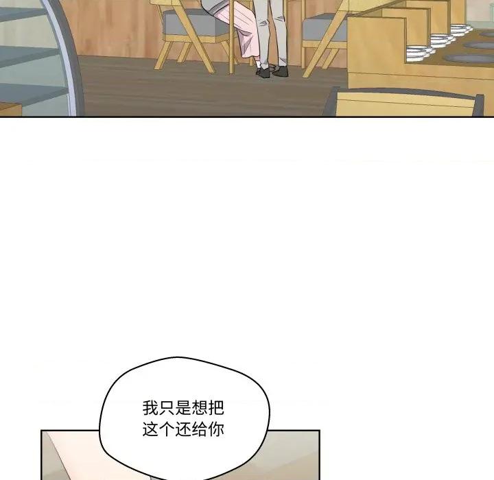 青鹤洞计划 青鹤洞计划-青鹤洞计划 第48话 第54页