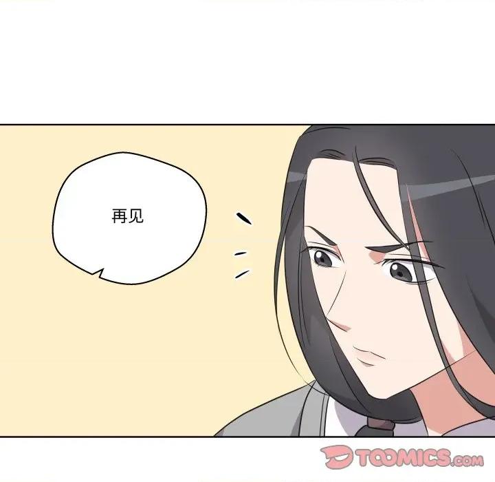 青鹤洞计划 青鹤洞计划-青鹤洞计划 第48话 第56页