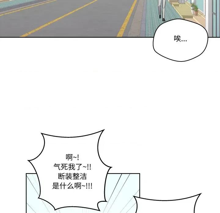 青鹤洞计划 青鹤洞计划-青鹤洞计划 第48话 第68页