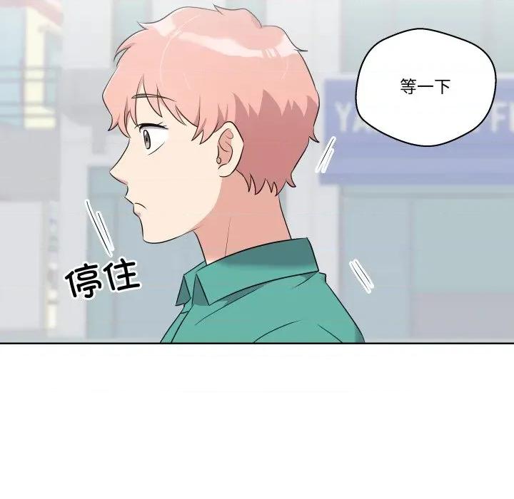 青鹤洞计划 青鹤洞计划-青鹤洞计划 第48话 第73页