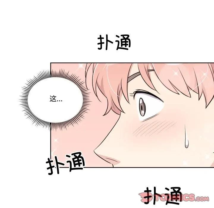 青鹤洞计划 青鹤洞计划-青鹤洞计划 第48话 第74页