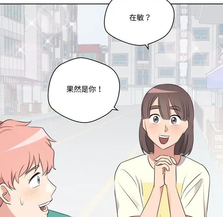 青鹤洞计划 青鹤洞计划-青鹤洞计划 第48话 第77页