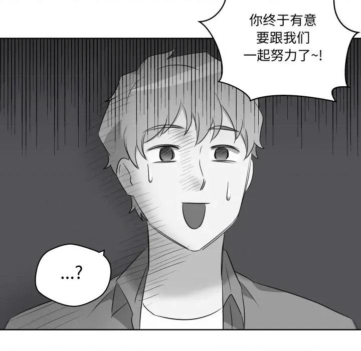 青鹤洞计划 青鹤洞计划-青鹤洞计划 第48话 第79页