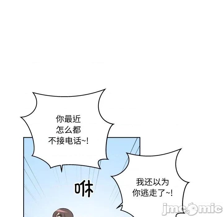 青鹤洞计划 青鹤洞计划-青鹤洞计划 第48话 第80页