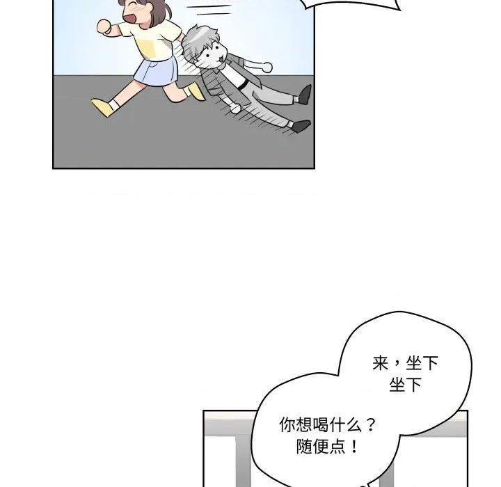 青鹤洞计划 青鹤洞计划-青鹤洞计划 第48话 第81页