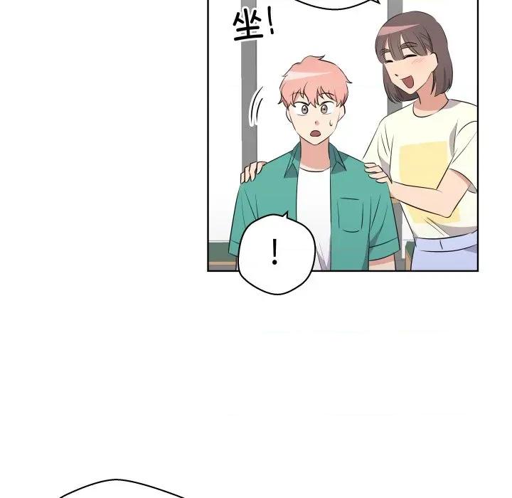 青鹤洞计划 青鹤洞计划-青鹤洞计划 第48话 第82页