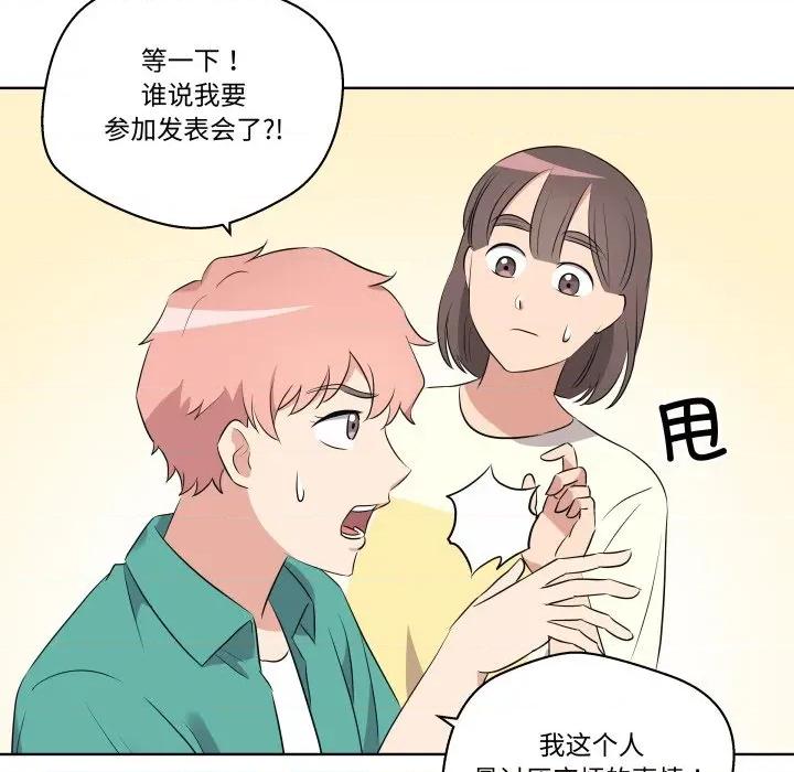 青鹤洞计划 青鹤洞计划-青鹤洞计划 第48话 第83页