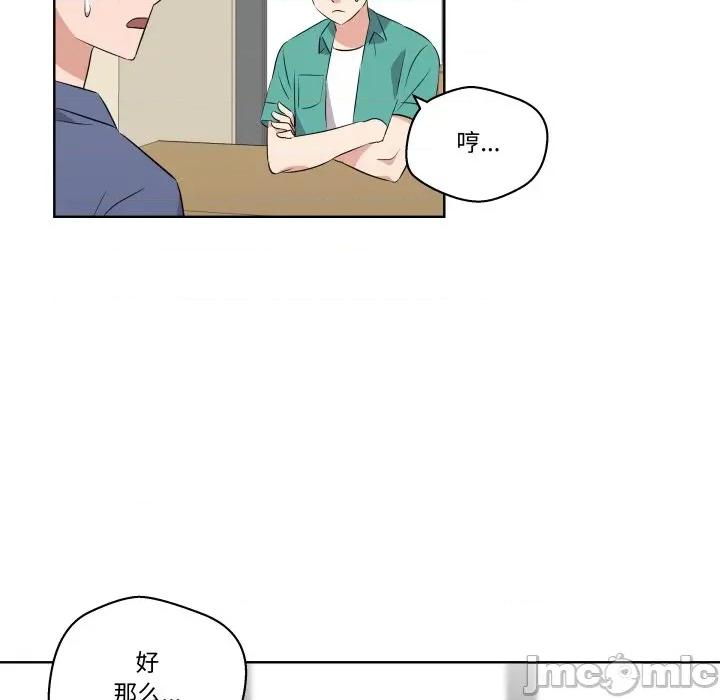 青鹤洞计划 青鹤洞计划-青鹤洞计划 第48话 第85页