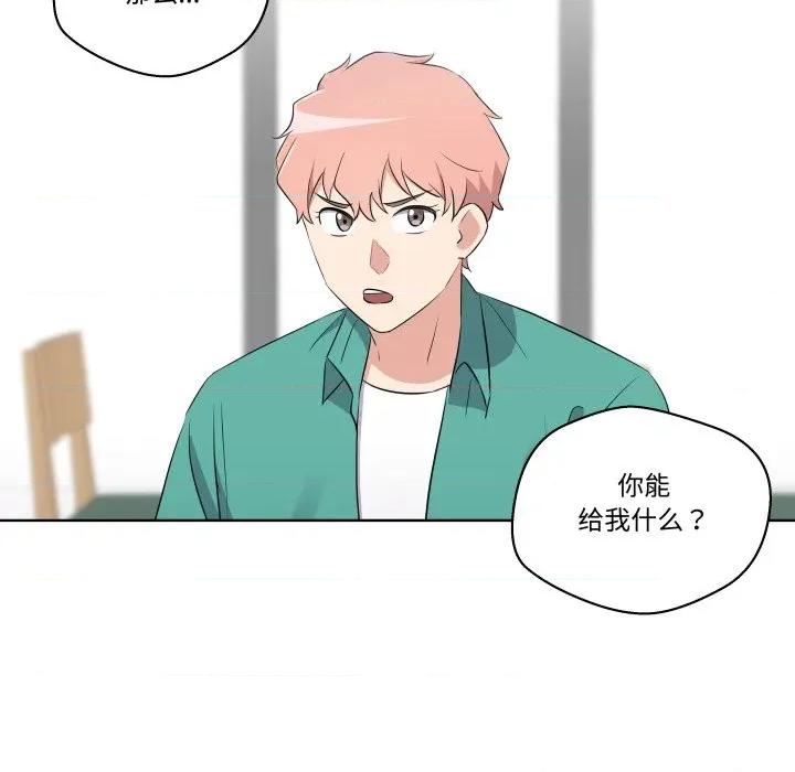 青鹤洞计划 青鹤洞计划-青鹤洞计划 第48话 第86页