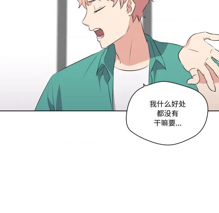青鹤洞计划 青鹤洞计划-青鹤洞计划 第48话 第93页