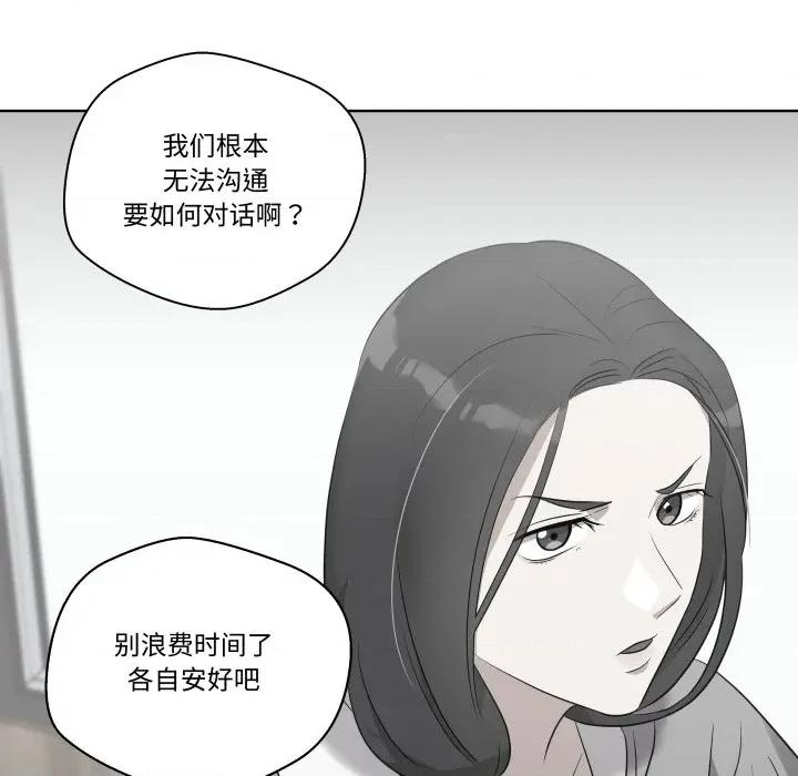 青鹤洞计划 青鹤洞计划-青鹤洞计划 第48话 第94页