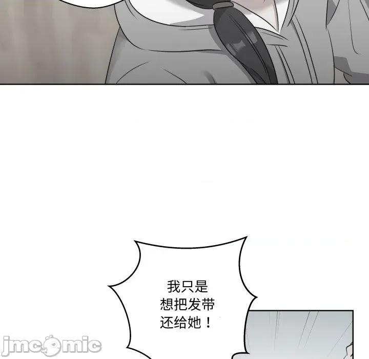 青鹤洞计划 青鹤洞计划-青鹤洞计划 第48话 第95页