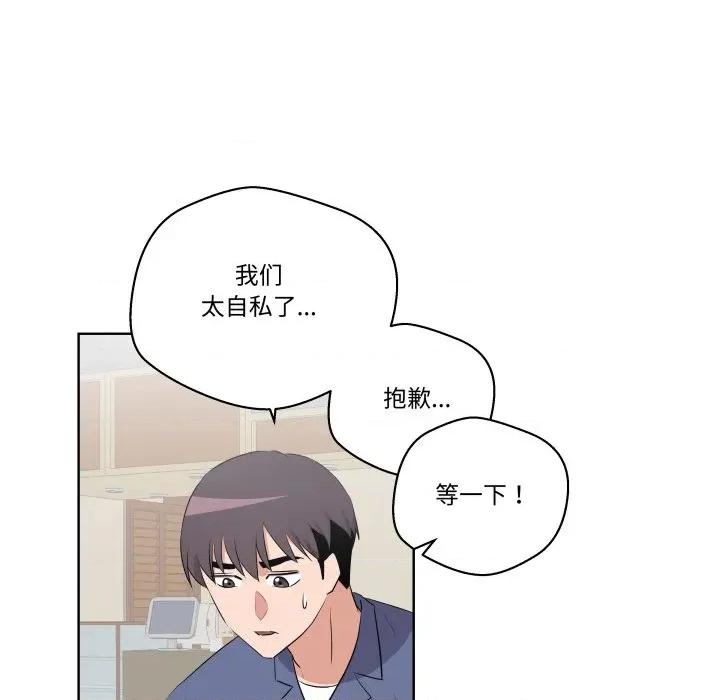 青鹤洞计划 青鹤洞计划-青鹤洞计划 第48话 第98页