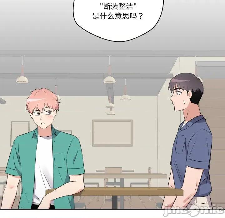 青鹤洞计划 青鹤洞计划-青鹤洞计划 第48话 第100页