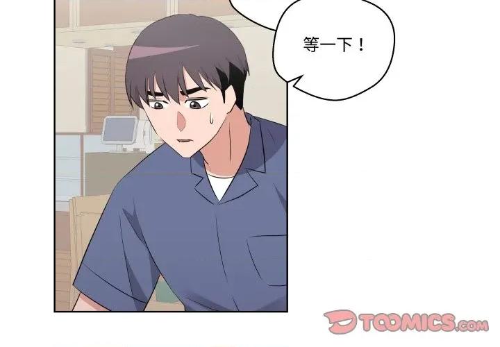 青鹤洞计划 青鹤洞计划-青鹤洞计划 第49话 第2页