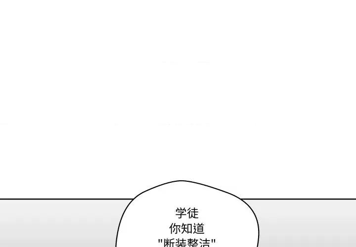 青鹤洞计划 青鹤洞计划-青鹤洞计划 第49话 第3页