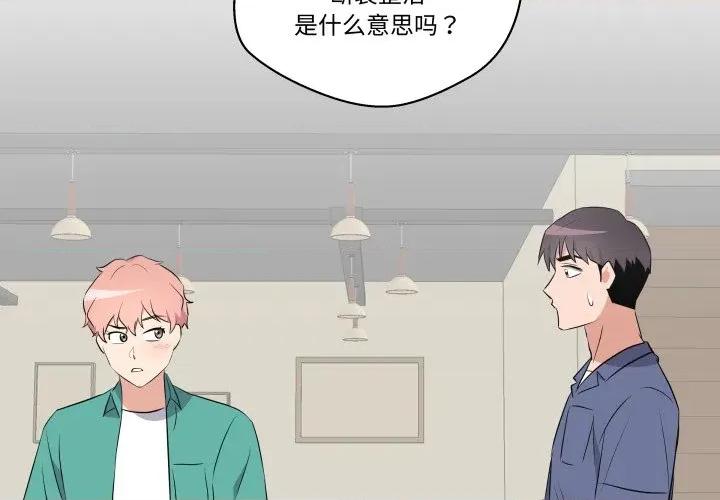 青鹤洞计划 青鹤洞计划-青鹤洞计划 第49话 第4页