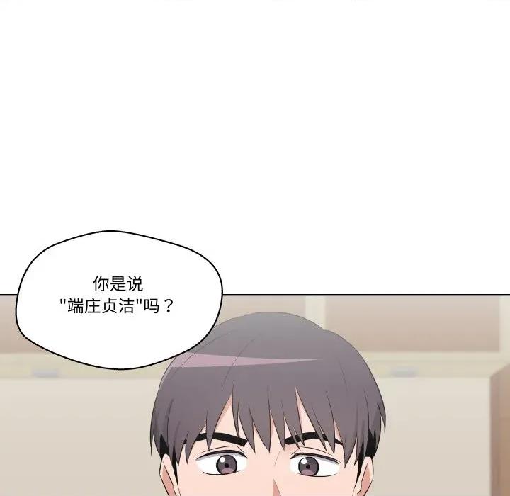青鹤洞计划 青鹤洞计划-青鹤洞计划 第49话 第11页