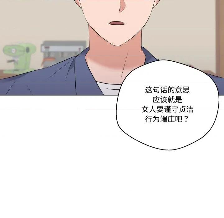 青鹤洞计划 青鹤洞计划-青鹤洞计划 第49话 第12页