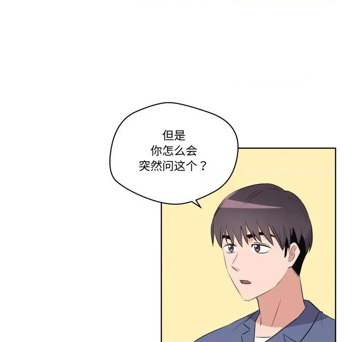 青鹤洞计划 青鹤洞计划-青鹤洞计划 第49话 第14页
