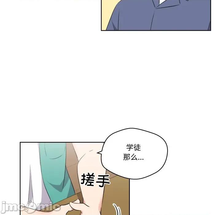 青鹤洞计划 青鹤洞计划-青鹤洞计划 第49话 第15页