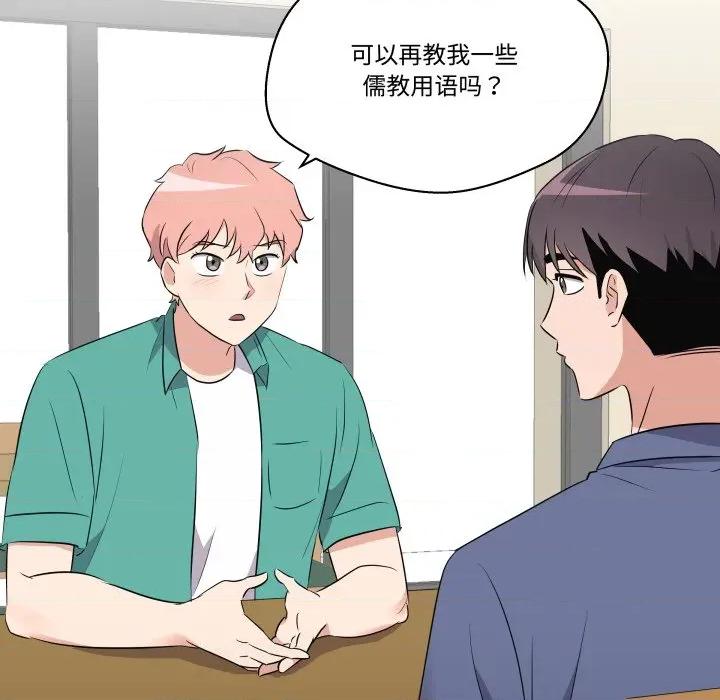 青鹤洞计划 青鹤洞计划-青鹤洞计划 第49话 第17页