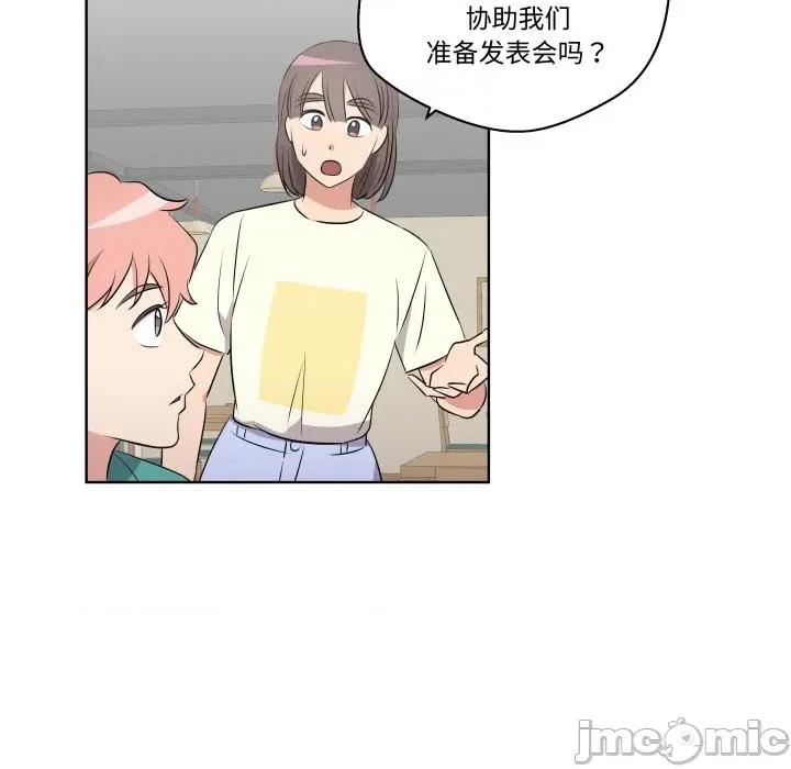 青鹤洞计划 青鹤洞计划-青鹤洞计划 第49话 第20页
