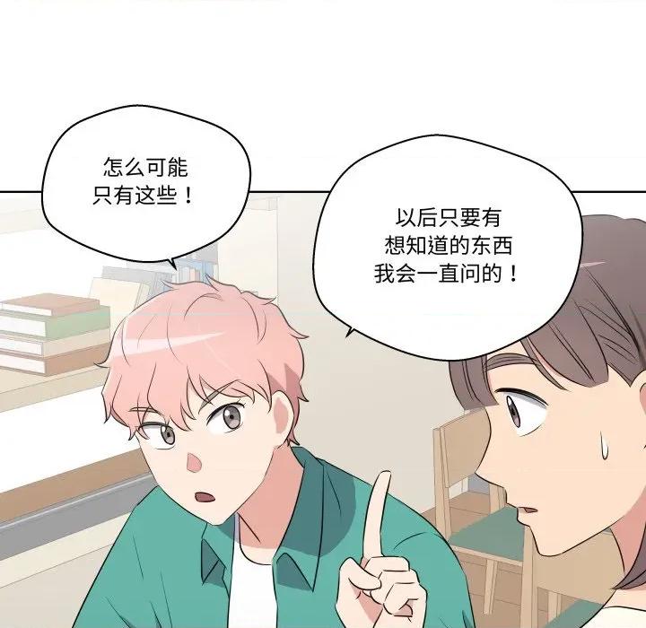 青鹤洞计划 青鹤洞计划-青鹤洞计划 第49话 第21页