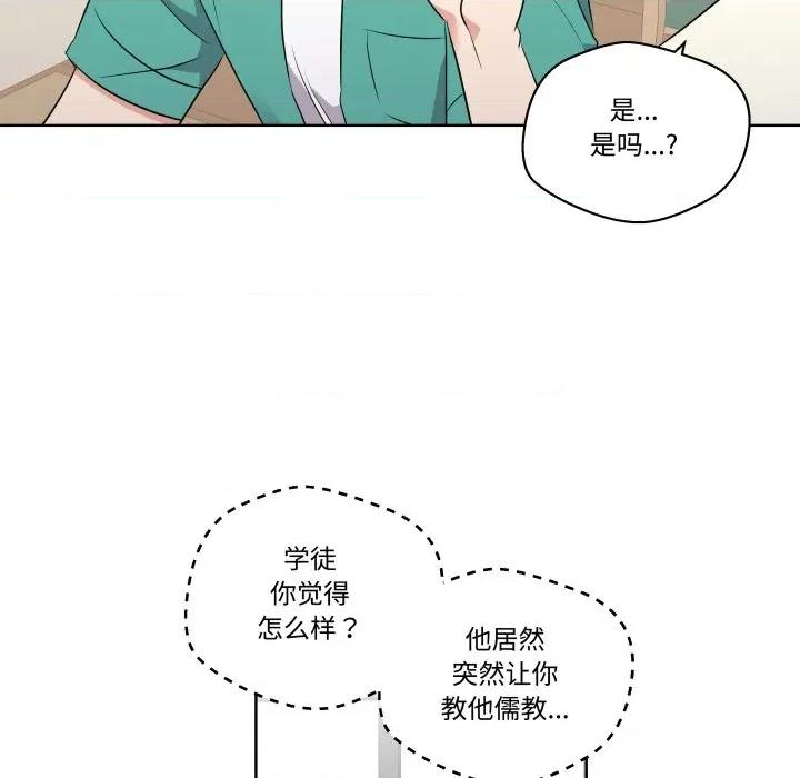 青鹤洞计划 青鹤洞计划-青鹤洞计划 第49话 第22页