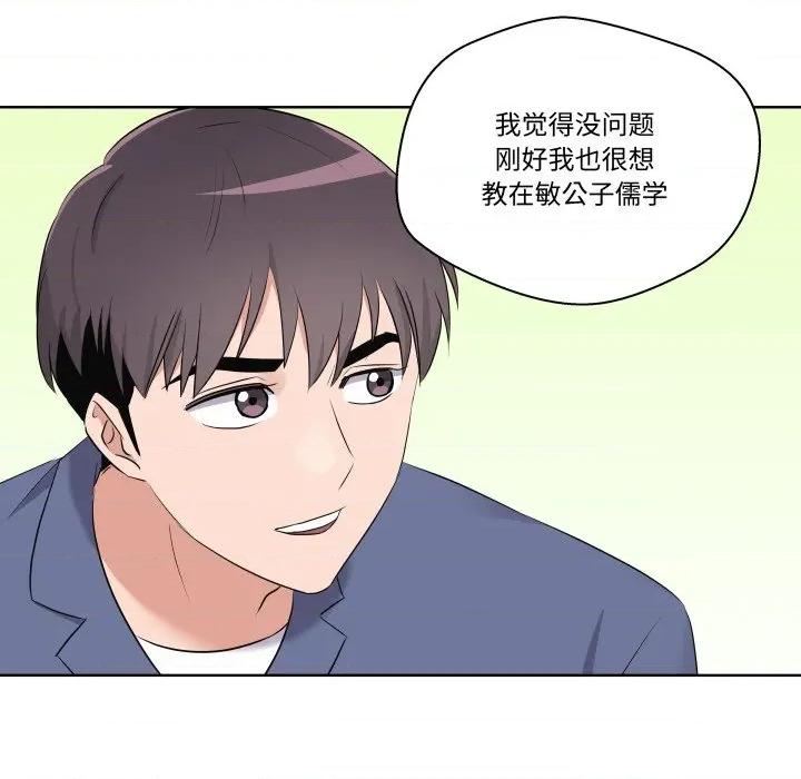 青鹤洞计划 青鹤洞计划-青鹤洞计划 第49话 第24页