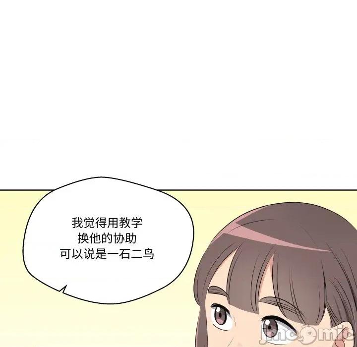 青鹤洞计划 青鹤洞计划-青鹤洞计划 第49话 第25页