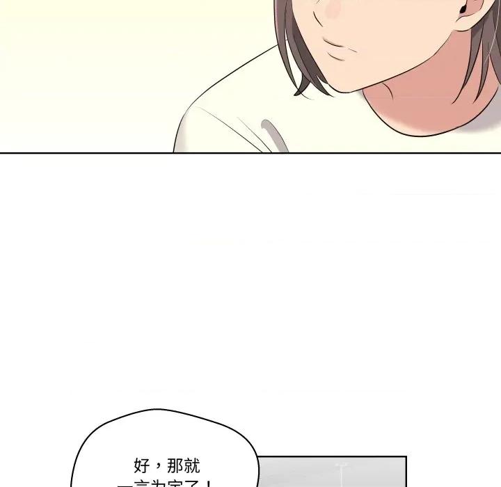 青鹤洞计划 青鹤洞计划-青鹤洞计划 第49话 第26页