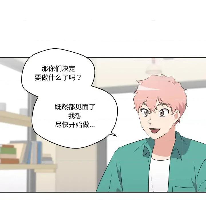 青鹤洞计划 青鹤洞计划-青鹤洞计划 第49话 第28页