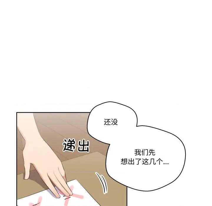 青鹤洞计划 青鹤洞计划-青鹤洞计划 第49话 第29页