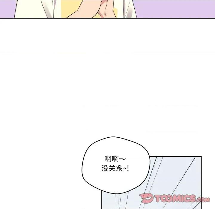 青鹤洞计划 青鹤洞计划-青鹤洞计划 第49话 第34页