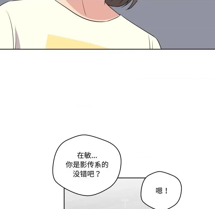 青鹤洞计划 青鹤洞计划-青鹤洞计划 第49话 第38页