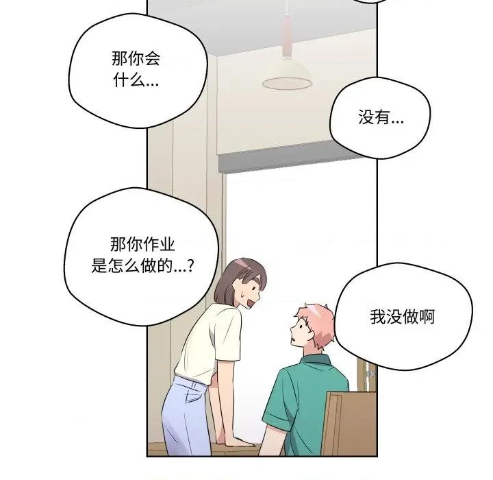 青鹤洞计划 青鹤洞计划-青鹤洞计划 第49话 第39页