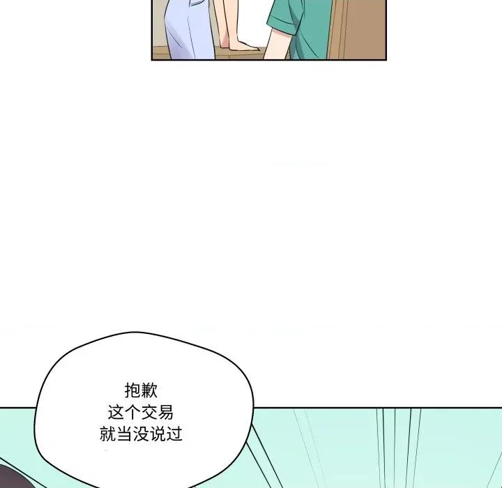 青鹤洞计划 青鹤洞计划-青鹤洞计划 第49话 第41页